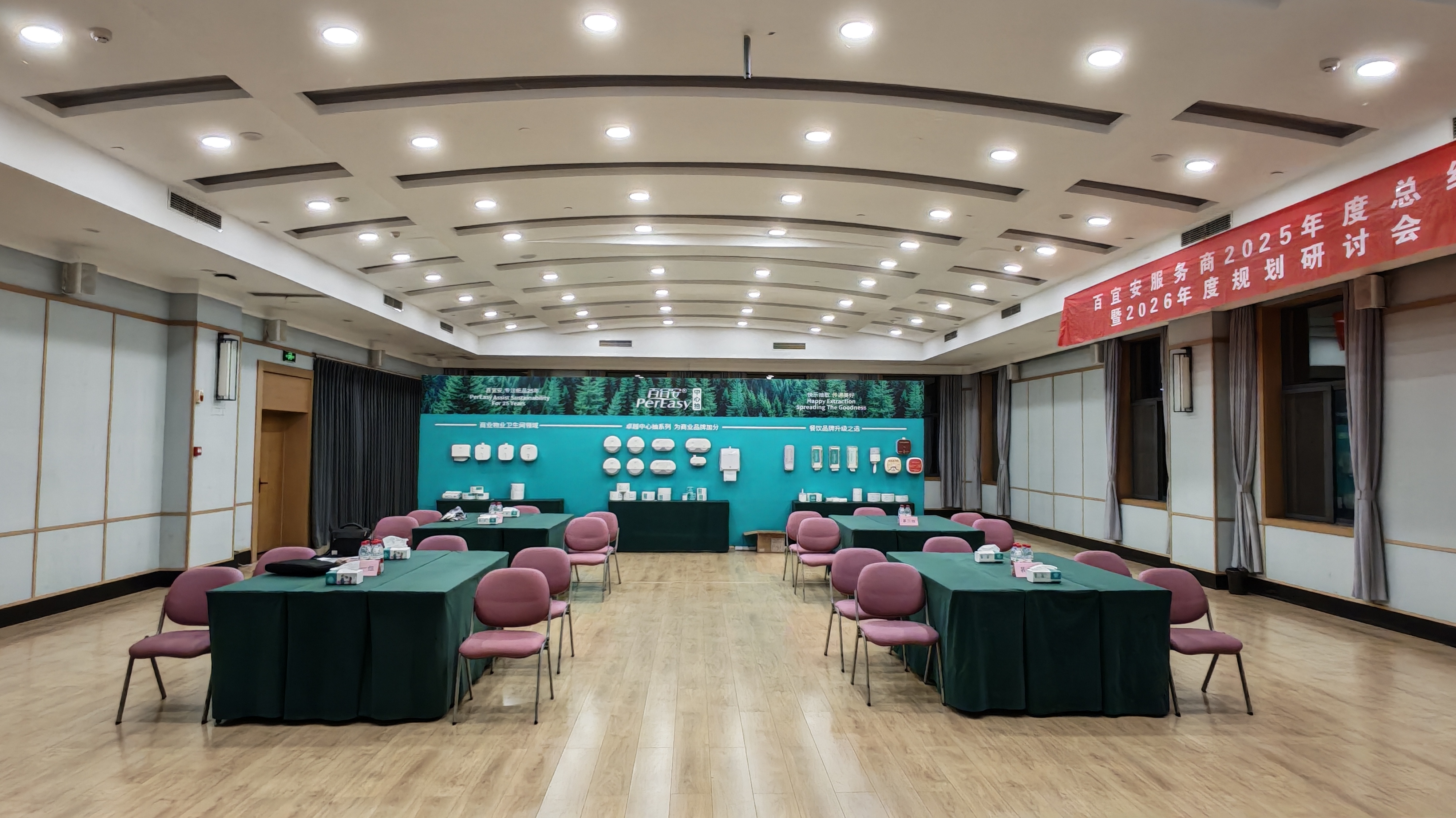 承上启下 共绘新篇 | 百宜安服务商2025年度总结暨2026年度规划研讨会圆满落幕!